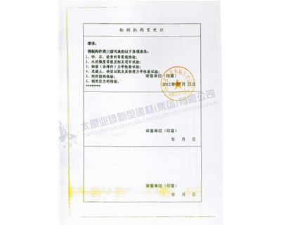 質量管理體系認證證書