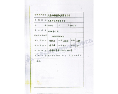 質量管理體系認證證書